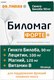 Миниатюра изображения товара Пищевая добавка Dr. Theiss Биломаг Форте+ №60