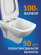 Миниатюра изображения товара Унитаз подвесной Cersanit Carina New Clean On с инстал. Link Pro (с кнопкой Corner 64077 белый)