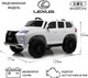 Миниатюра изображения товара Детский автомобиль RiverToys Lexus 570 / E555EE (белый)
