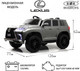Миниатюра изображения товара Детский автомобиль RiverToys Lexus 570 / E555EE (серый глянец)