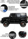 Миниатюра изображения товара Детский автомобиль RiverToys Mercedes-AMG G63 / S307 (черный глянец)