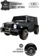 Миниатюра изображения товара Детский автомобиль RiverToys Mercedes-AMG G63 / S307 (черный глянец)