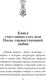 Миниатюра изображения товара Книга Рипол Классик Новая жизнь мягкая обложка (Алигьери Данте)