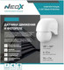 Миниатюра изображения товара Датчик движения Neox ДД 09Б / 4690612053349