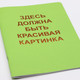 Миниатюра изображения товара Тетрадь Listoff Sweet apple. Дизайн 9 / ТФ4408159