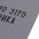 Миниатюра изображения товара Тетрадь Listoff Утро понедельника / ТК4408864