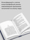 Миниатюра изображения товара Книга Дом историй Погружение твердая обложка (Окс Сара)