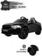 Миниатюра изображения товара Детский автомобиль RiverToys BMW M5 Competition A555MP (черный)