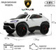 Миниатюра изображения товара Детский автомобиль RiverToys Lamborghini Urus E777EE (белый)