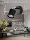 Миниатюра изображения товара Спот Aitin-Pro KQS51599/1 (хром/черный)