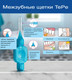Миниатюра изображения товара Ершики межзубные TePe Extra Soft №6 (6шт)