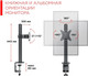 Миниатюра изображения товара Кронштейн для монитора Holder MDS-M101-B