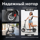 Миниатюра изображения товара Электросамокат MyWay X6 Max (черный)