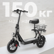 Миниатюра изображения товара Электросамокат MyWay X6 Max (черный)