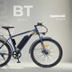 Миниатюра изображения товара Электровелосипед MyWay Rock 350 27.5 (19, синий)