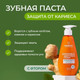 Миниатюра изображения товара Зубная паста Synergetic Caries Protection (240г)