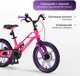 Миниатюра изображения товара Детский велосипед Nialanti Magic 16 MD 2025 (розовый, с комплектом защиты)