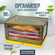 Миниатюра изображения товара Контейнер для хранения Solmax&Home SM99076 (желтый)