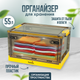 Миниатюра изображения товара Контейнер для хранения Solmax&Home SM99075 (желтый)