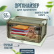 Миниатюра изображения товара Контейнер для хранения Solmax&Home SM99080 (белый)