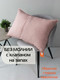 Миниатюра изображения товара Наволочка декоративная MATEX Pillowcases Tropic / 65-241 (розовый)