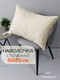 Миниатюра изображения товара Наволочка декоративная MATEX Pillowcases Flower / 65-272 (бежевый)