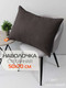 Миниатюра изображения товара Наволочка декоративная MATEX Pillowcases Cubic / 65-302 (темно-серый)
