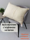 Миниатюра изображения товара Наволочка декоративная MATEX Pillowcases Cubic / 65-319 (бежевый)