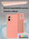 Миниатюра изображения товара Чехол-накладка Bingo Liquid TPU для Realme C67 4G (розовый)