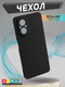 Миниатюра изображения товара Чехол-накладка Bingo Liquid TPU для Realme C67 4G (черный)