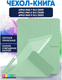 Миниатюра изображения товара Чехол для планшета Bingo Tablet Fold для iPad 10.2 2019/2020 (мятный)