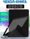 Миниатюра изображения товара Чехол для планшета Bingo Tablet Fold для iPad Air 10.5 2019 / iPad Pro 10.5 2017 (черный)