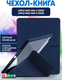 Миниатюра изображения товара Чехол для планшета Bingo Tablet Fold для iPad mini 4/5 7.9 (синий)