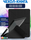 Миниатюра изображения товара Чехол для планшета Bingo Tablet Fold для iPad mini 4/5 7.9 (черный)