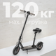 Миниатюра изображения товара Электросамокат MyWay X4 (графитовый)