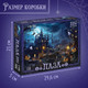Миниатюра изображения товара Пазл Puzzle Time Мистическое приключение / 10339958 (220эл)