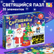 Миниатюра изображения товара Пазл Puzzle Time С Новым годом! / 6771892 (35эл)