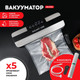 Миниатюра изображения товара Вакуумный упаковщик Galaxy Line GL 2720 (черный)