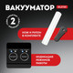 Миниатюра изображения товара Вакуумный упаковщик Galaxy Line GL 2720 (черный)