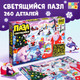Миниатюра изображения товара Пазл Puzzle Time Новогодние радости / 9546299 (260эл)