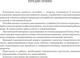 Миниатюра изображения товара Учебное пособие Попурри Английский язык на отлично. 8 класс, мягкая обложка (Котлярова Маргарита)