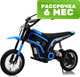 Миниатюра изображения товара Детский мотоцикл RiverToys A005AA (синий)