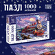 Миниатюра изображения товара Пазл Puzzle Time Новогодний экспресс / 10631188 (1000эл)