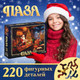 Миниатюра изображения товара Пазл Puzzle Time В гостях у Деда Мороза / 10339959 (220эл)
