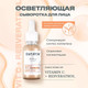 Миниатюра изображения товара Сыворотка для лица Estetie Vit C + Resveratrol (30мл)