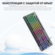 Миниатюра изображения товара Клавиатура Onikuma G32 Black Knight