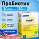 Миниатюра изображения товара Комплексная пищевая добавка Matwave LactoBif Probiotics Matwave / ND-4672 (30шт)