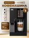 Миниатюра изображения товара Кофемашина TAYA machine R3 / TAYA-R3S