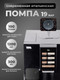 Миниатюра изображения товара Кофемашина TAYA machine R3 / TAYA-R3S