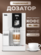 Миниатюра изображения товара Кофемашина TAYA machine R5 / TAYA-R5D